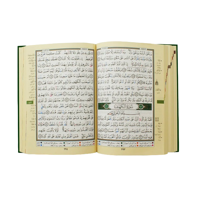 Colour Coded Tajweed Quran - Mushaf Madinah